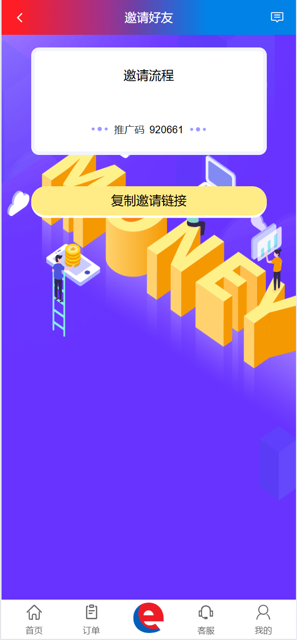 【优选代售】海外奢饰品八种语言/抢单刷单系统/卡单连单/打针/海外刷单 - 截图12