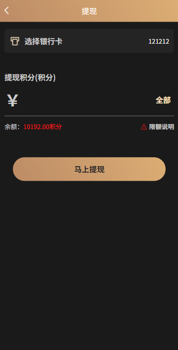 【优选代售】新版空降约炮系统/同城任务/系统彩预设/前后端VUE - 截图11