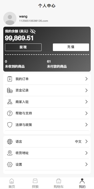 【优选代售】新版Tiktok跨境商城系统/多语言tiktok商城/内置客服/内嵌tiktok - 截图9