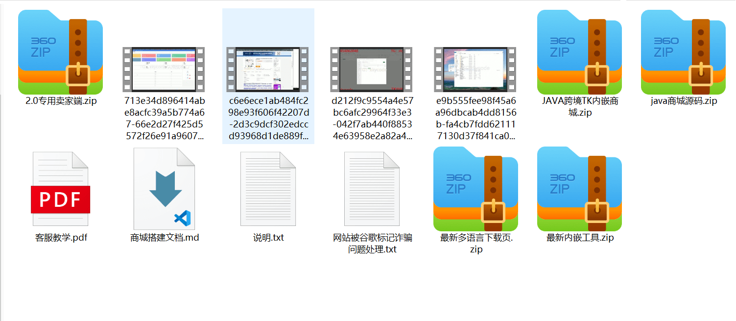 【优选代售】TK内嵌2.0送1.0带视频教程很详细 - 截图1
