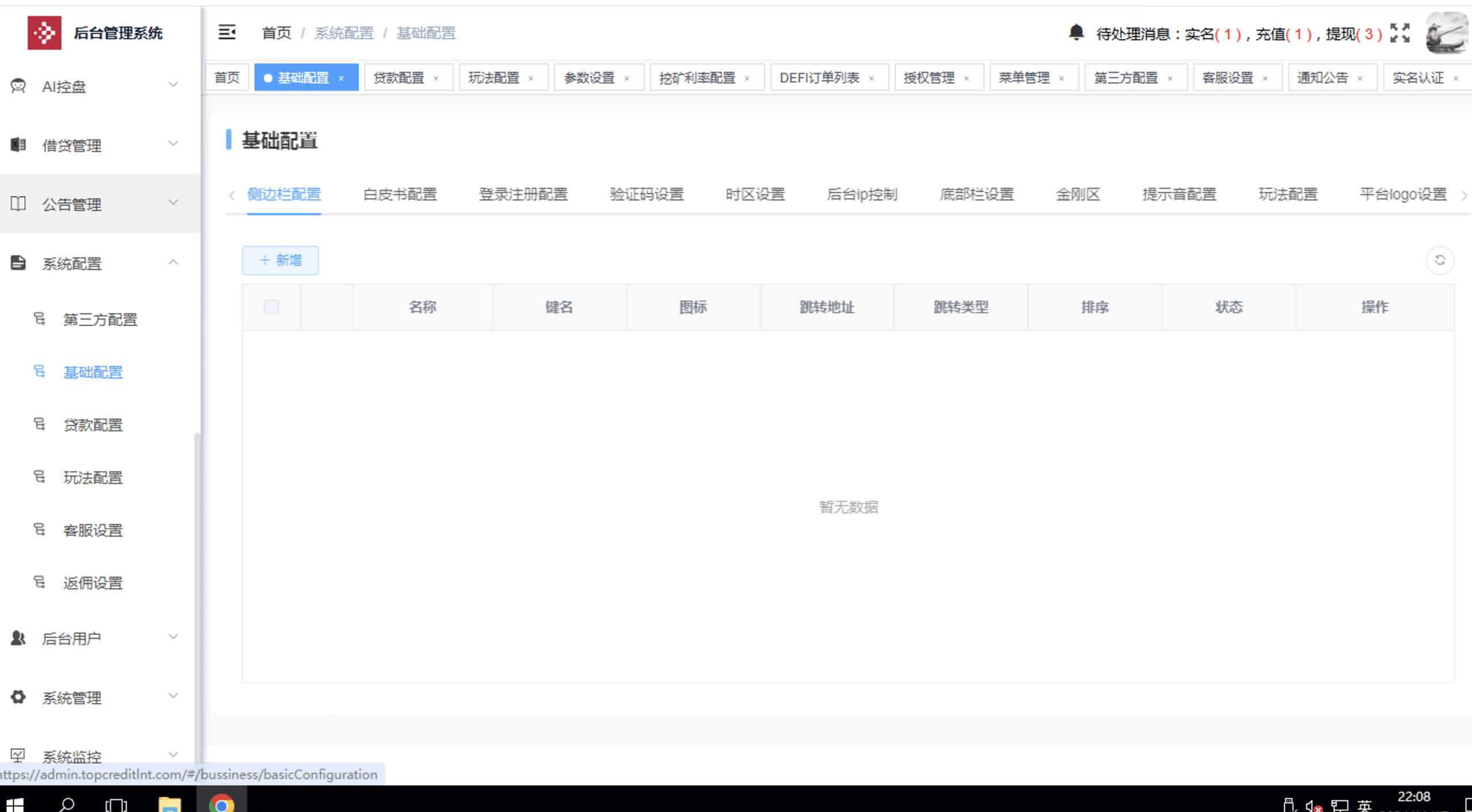 【优选代售】多语言交易所源码/手机端uniapp电脑端vue.支持秒合约/币币/国际黄金/U本位合约/DeFi挖/盗u无提示/可开关盗u功能 - 截图20