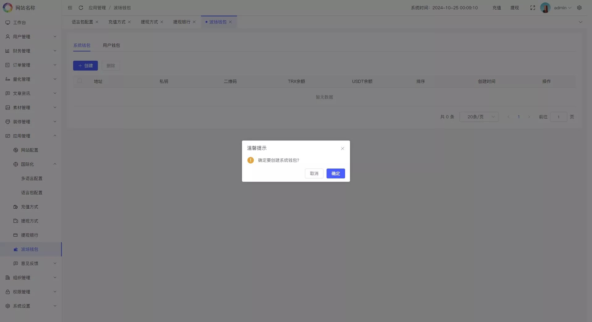 【优选代售】多语言量化理财挖矿虚拟币交易源码/详细部署文档/前后端vue/服务端PHP - 截图25