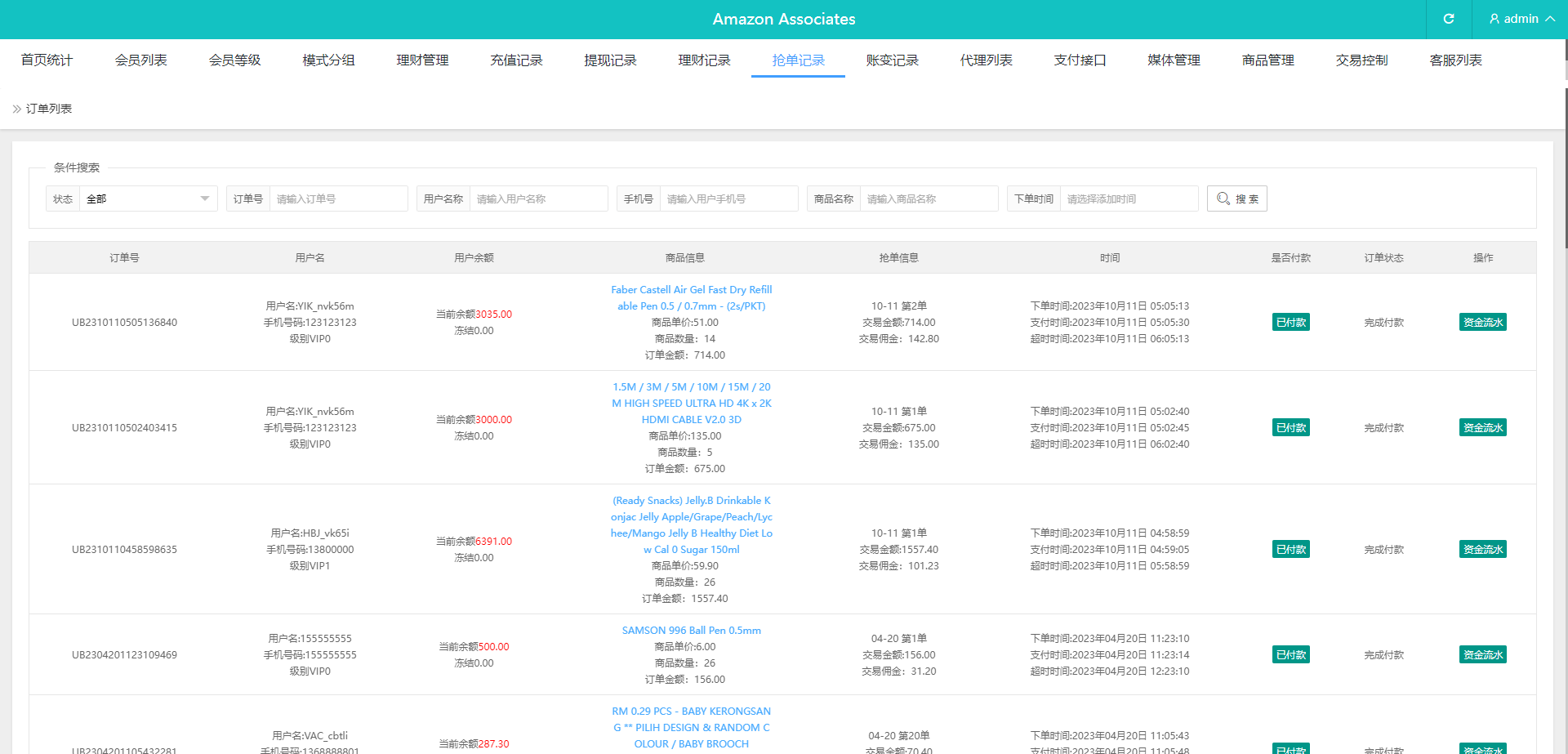 【优选代售】多语言抢单源码/刷单系统源码/海外抢单商城源码/支持八国语言/打针/叠加/代理 - 截图18