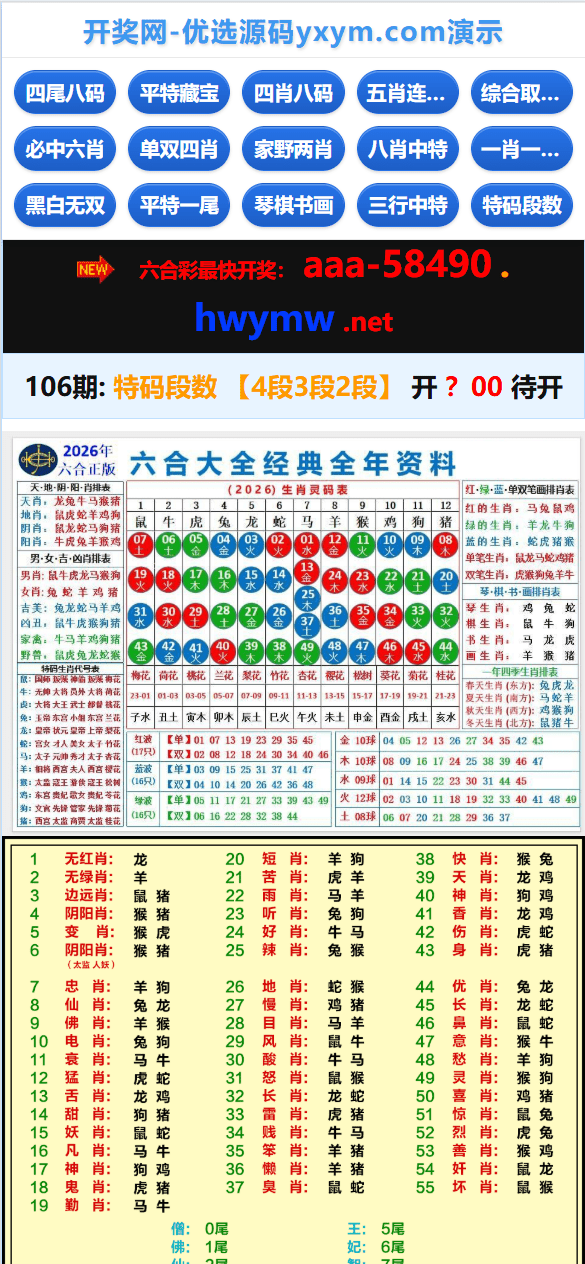 【优选代售】包网级别/新版本六合资料开奖网/资料网/模块准确率重新生成资料/全自动采集开奖资料/py+vue语言 - 截图6