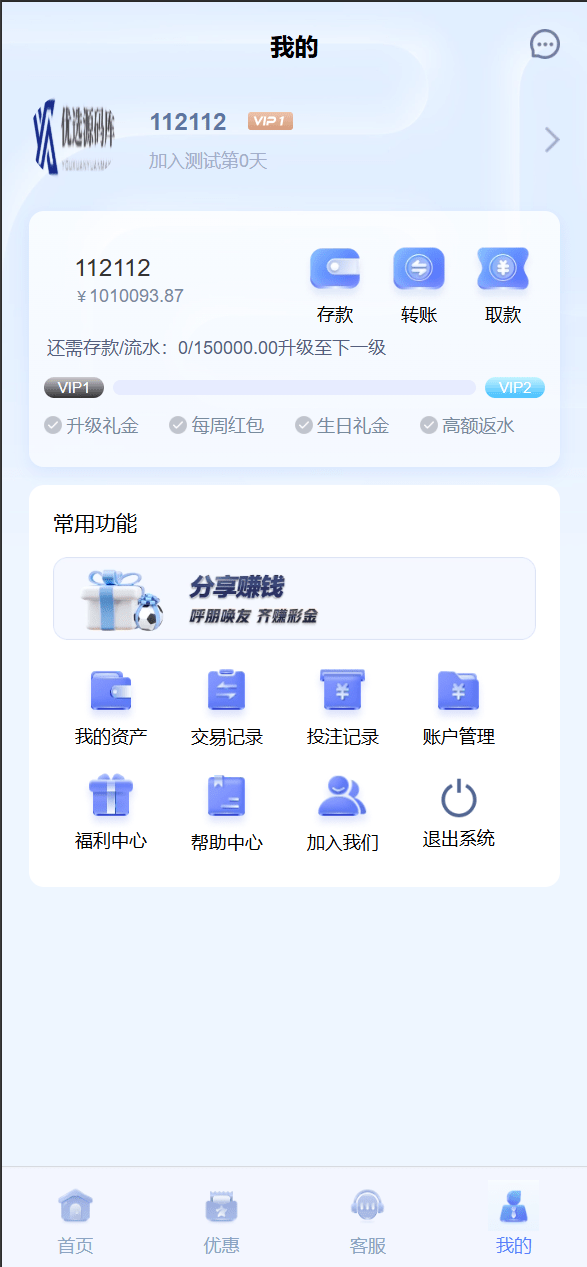 【优选代售】全开源四季娱乐综合/二开本地28加拿大/电子/体育/真人/电竞/棋牌 - 截图3