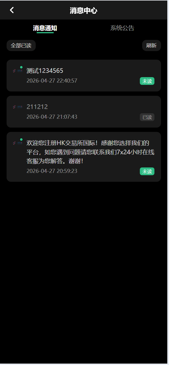 【优选代售】uniapp新版UI秒合约微盘系统/虚拟币/贵金属/外汇交易/贷款/投资 - 截图8