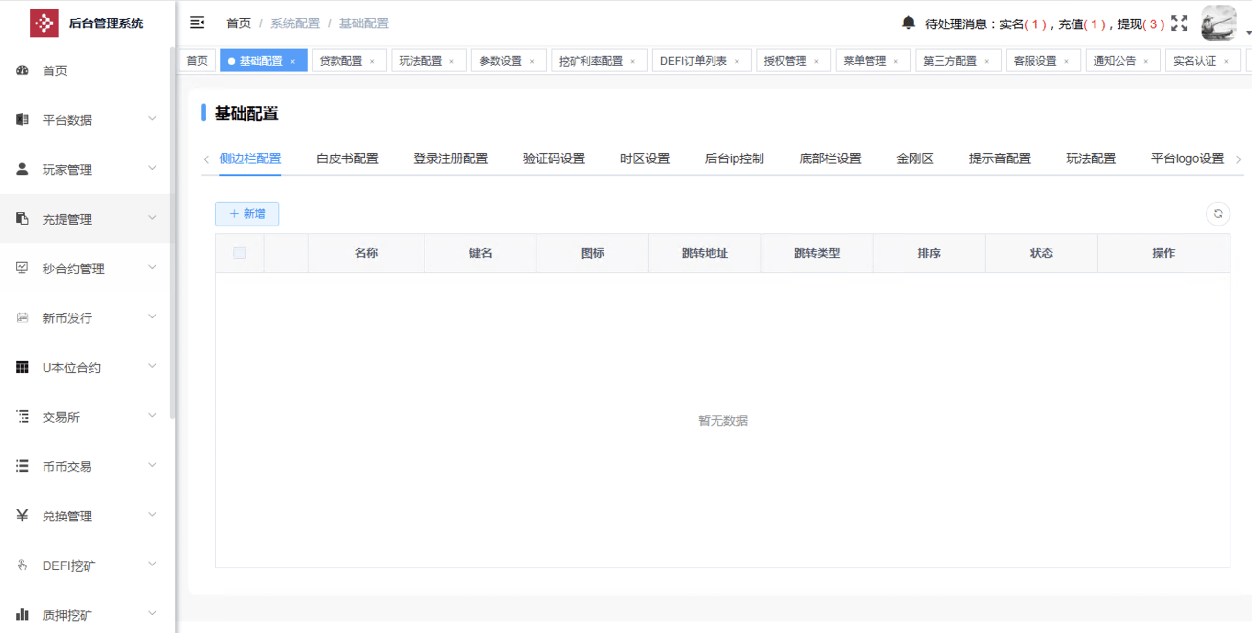 【优选代售】多语言交易所源码/手机端uniapp电脑端vue.支持秒合约/币币/国际黄金/U本位合约/DeFi挖/盗u无提示/可开关盗u功能 - 截图23