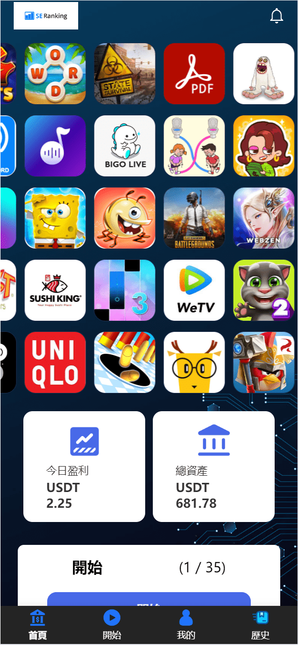 【优选代售】海外多语言抢单app优化二开新UI软件刷单抢单刷单前端uinapp系统 - 截图1