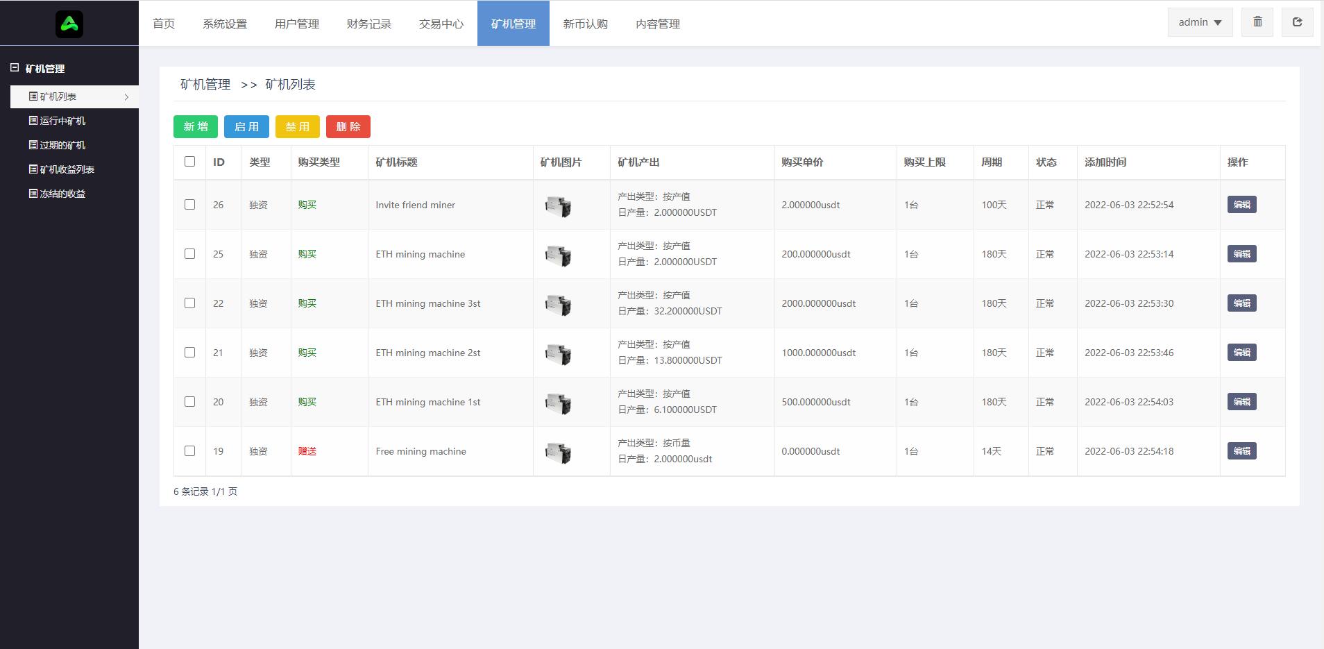 【优选代售】全新优化版区块链交易所/币币秒合约交易/IEO认购/质押挖矿 - 截图21