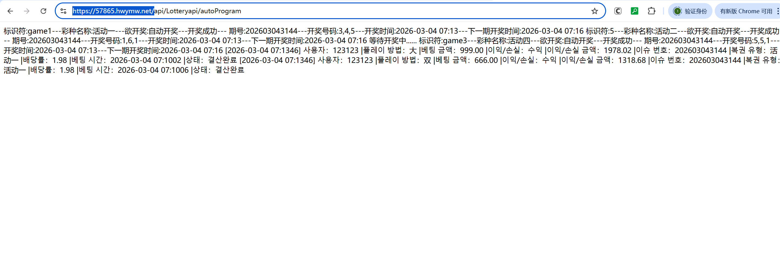 【优选代售】包网八种语言空降约炮系统/同城任务/新增影院一键采集/系统彩预设/前后端VUE - 截图19