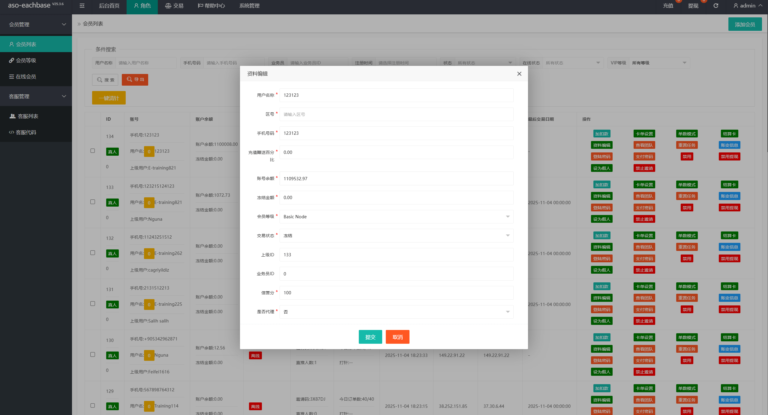 【优选代售】最新多语言app优化刷单/抢单系统/订单自动匹配系统/连单卡单/海外源码 - 截图12