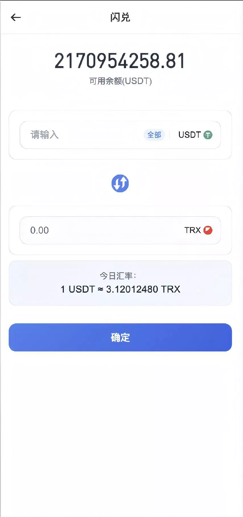 【优选代售】Dapp交易所源码+币币+秒合约+DeFi+U本位+NFT+质押+C2C+机器人+多语言+外汇+黄金+大宗+交易等等功能 - 截图23