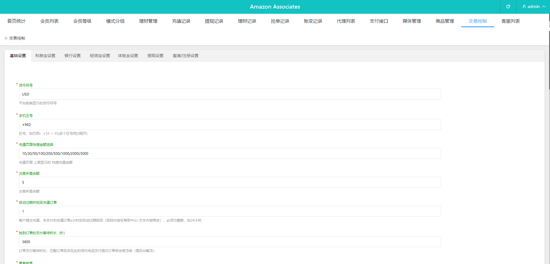 【优选代售】多语言抢单源码/刷单系统源码/海外抢单商城源码/支持八国语言/打针/叠加/代理 - 截图16