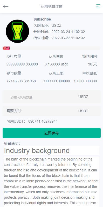 【优选代售】全新优化版区块链交易所/币币秒合约交易/IEO认购/质押挖矿 - 截图14