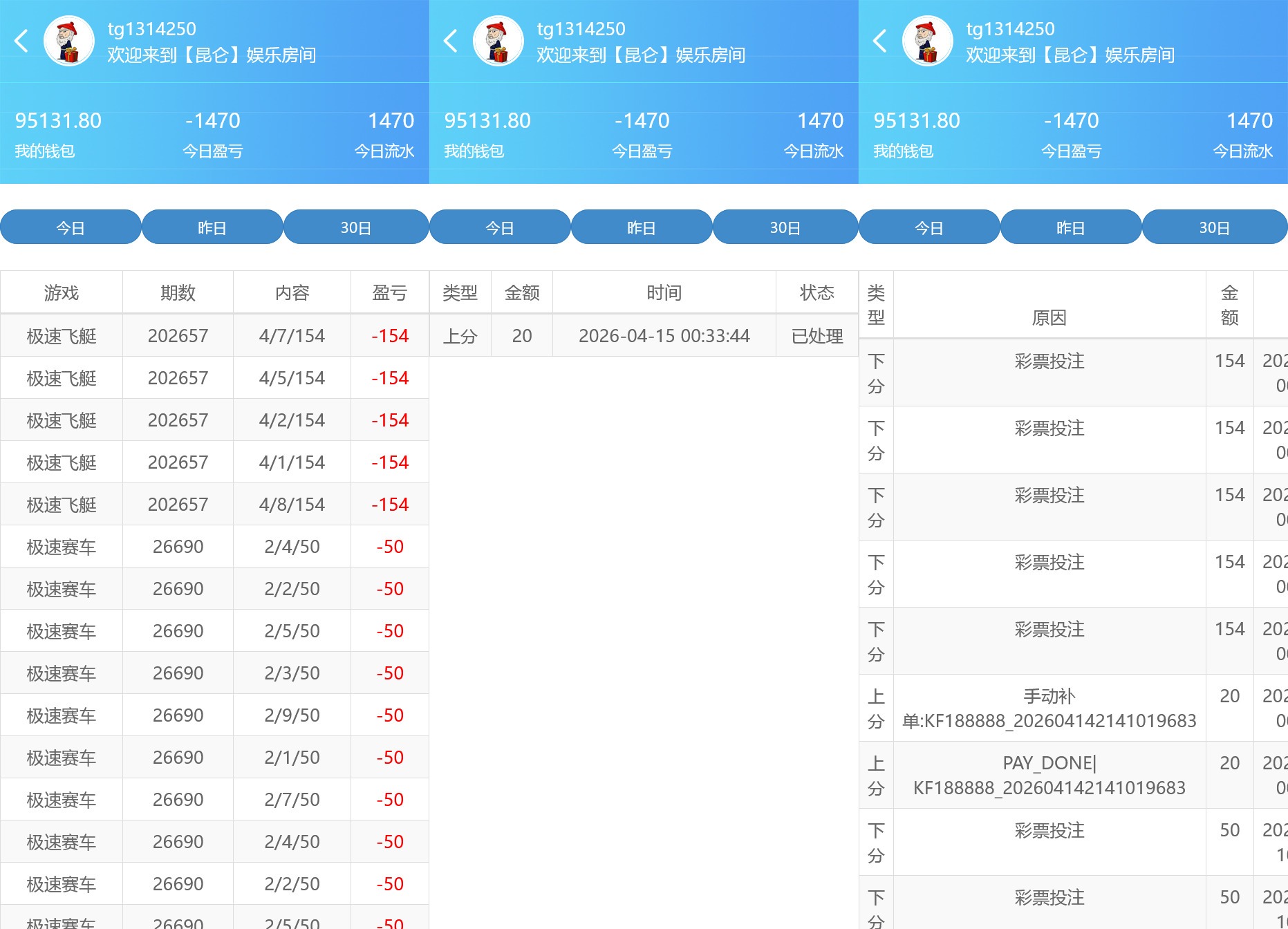 【优选代售】飞鸟二开版本/在线支付/接口游戏/智能控杀 - 截图3