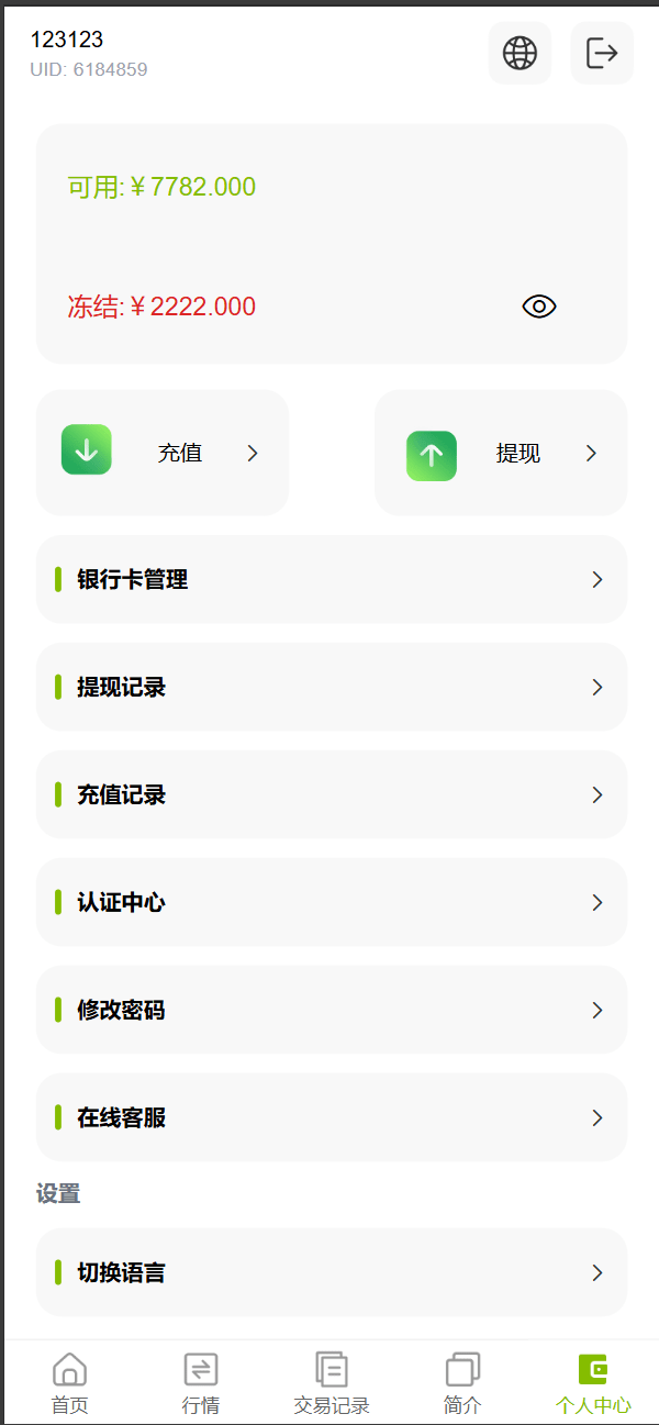 【优选代售】vue独家六国语言/贵金属/外汇/虚拟币/微交易系统 - 截图6