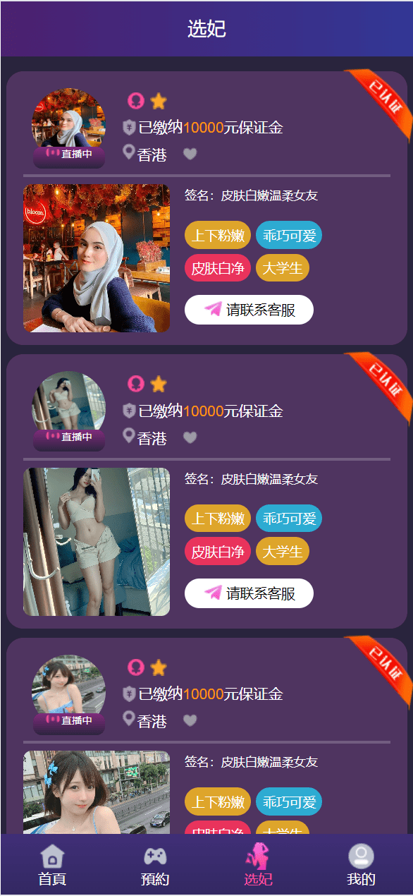 【优选代售】前端vue版空降约炮同城任务源码/空降任务系统cai/带控完美运营/多语言/全开源 - 截图2
