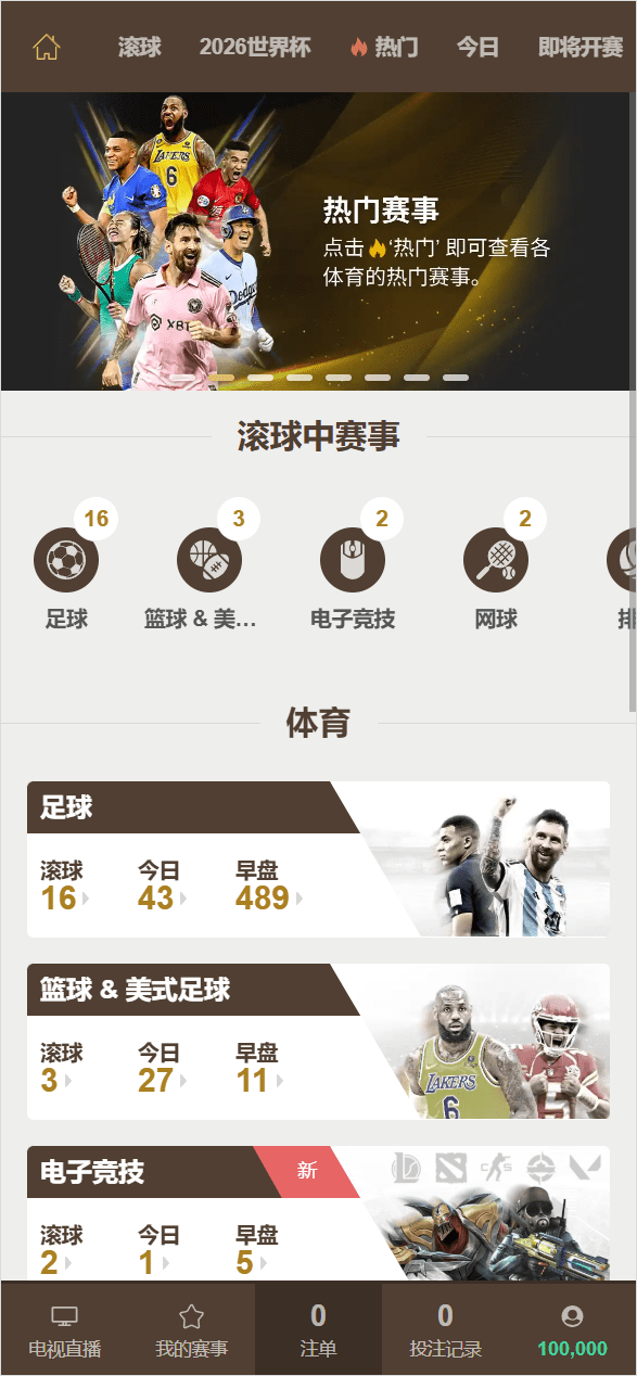 【优选代售】2026年最新版本皇冠系统源码 - 截图1