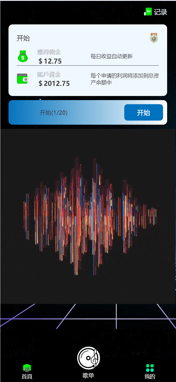 【优选代售】海外11国多语言音乐抢单刷单系统/派单连单卡单/打针/实名认证 - 截图7
