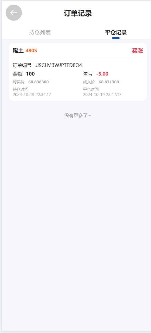 【优选代售】独家多语言uniapp微交易全开源二开运营版 - 截图24