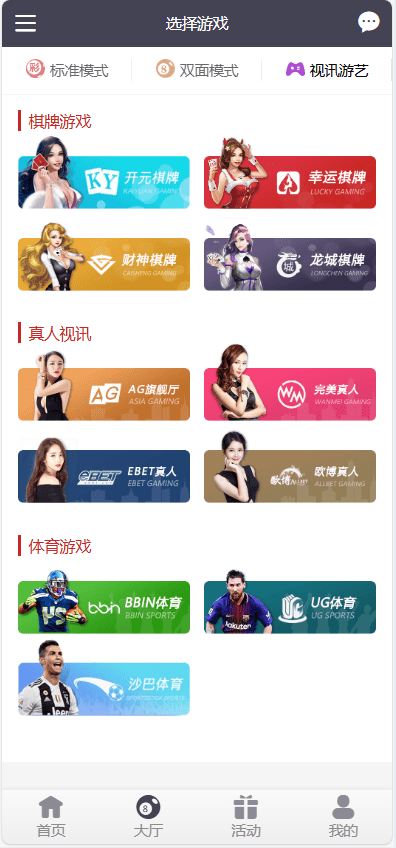 【优选代售】大富二开全新UI乐游博悦娱乐源码/Linux系统+合买大厅+余额宝理财+前后端重构/完整运营修复版本 - 截图2