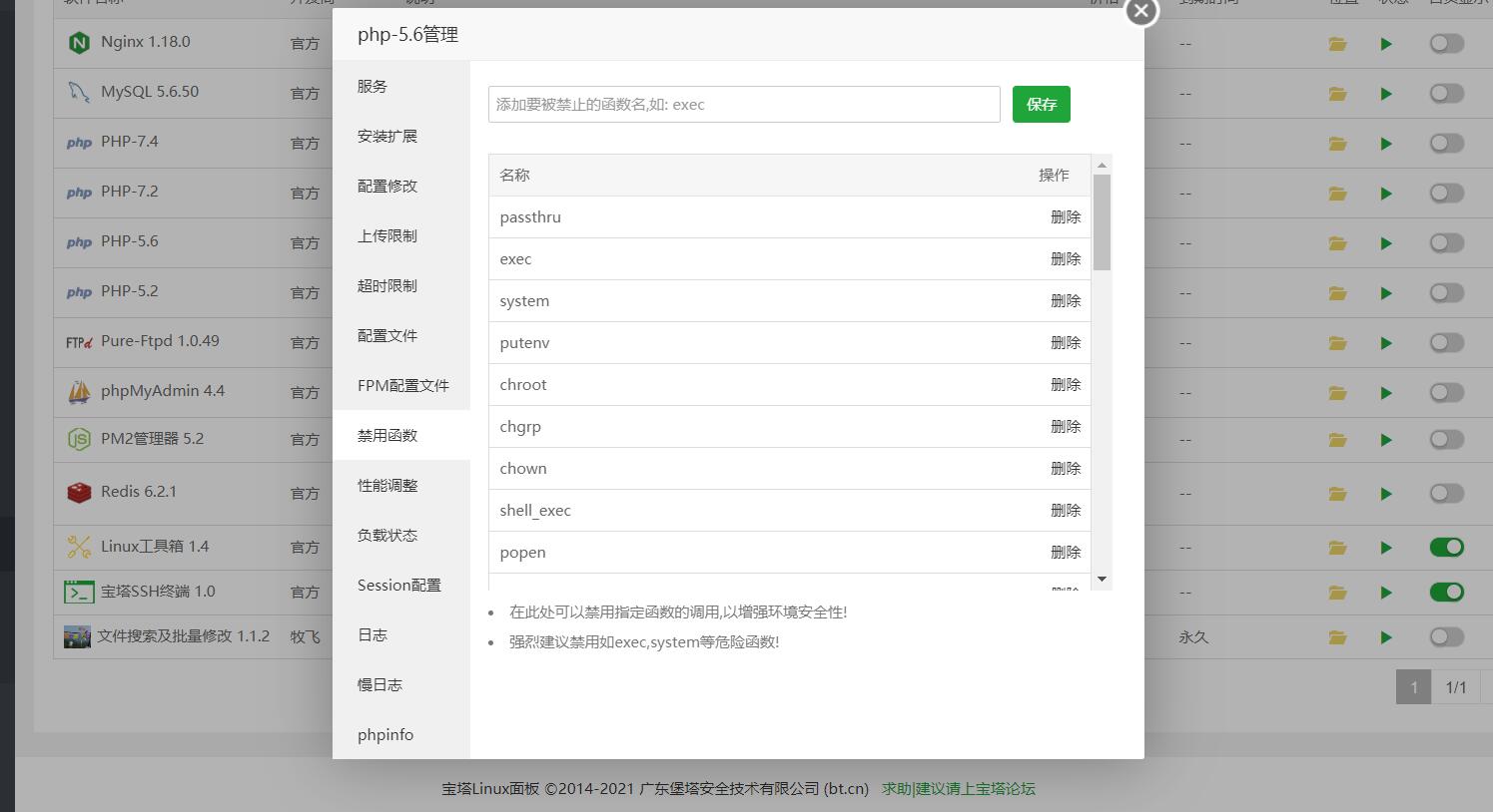 【网站安装常见问题总结(持续更新)】 - 截图2
