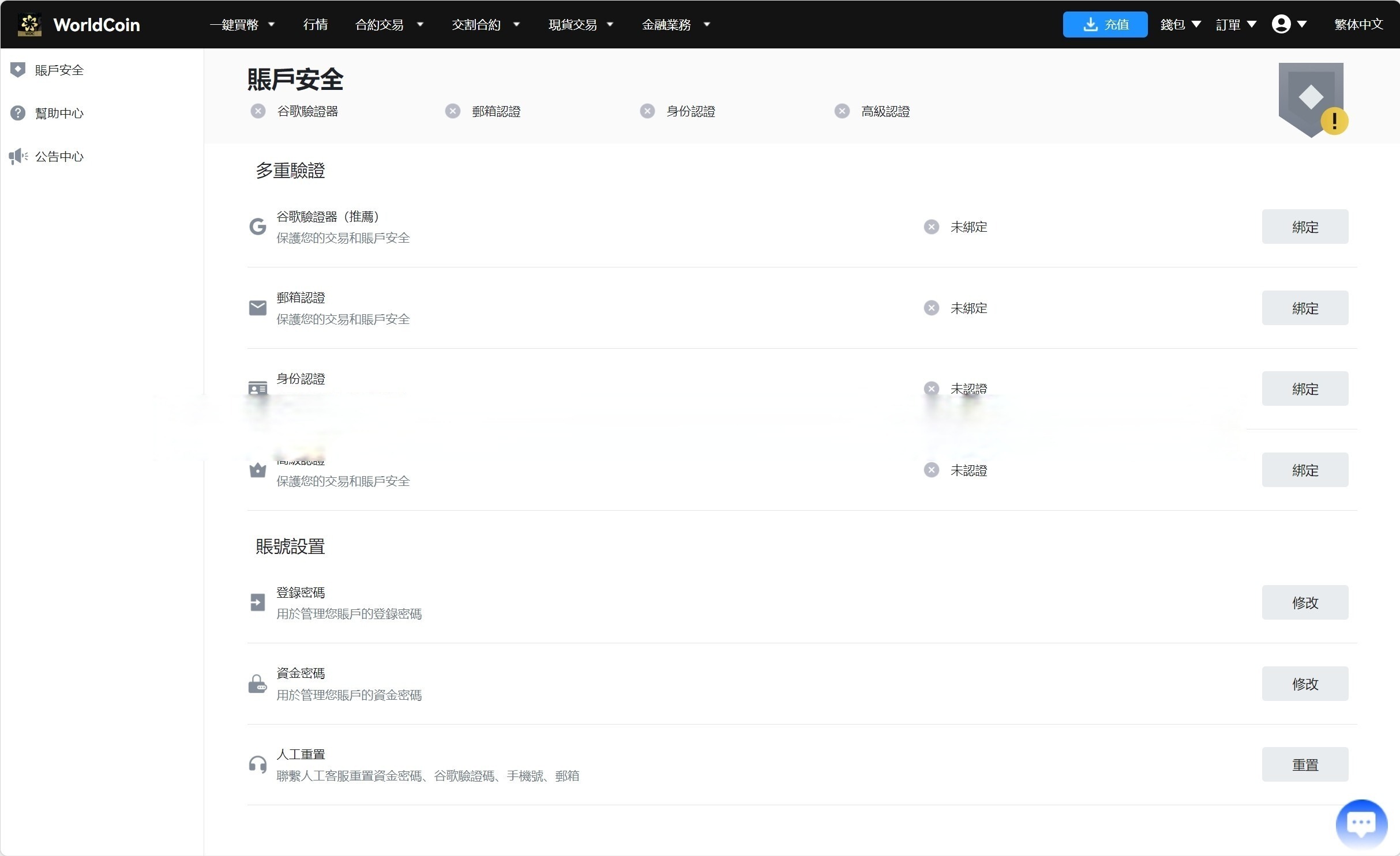 【优选代售】java8国语言 worldcoin开源交易所 - 截图17