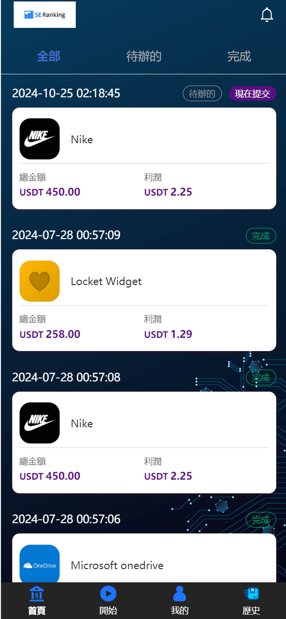 【优选代售】海外多语言抢单app优化二开新UI软件刷单抢单刷单前端uinapp系统 - 截图2