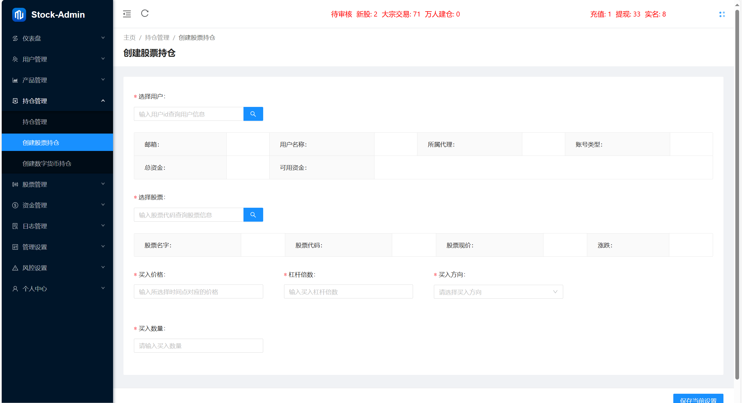 【优选代售】海外股票+虚拟币综合交易所/合约/otc - 截图12