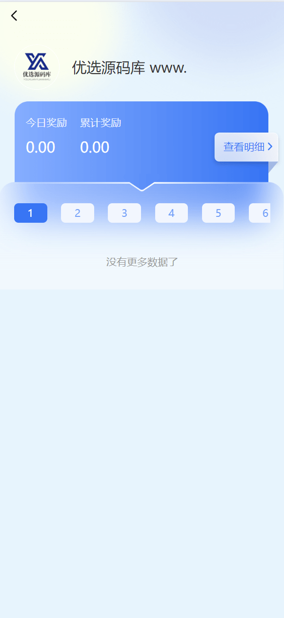 【优选代售】小利特惠/生活缴费充值/电费充值系统源码 - 截图13