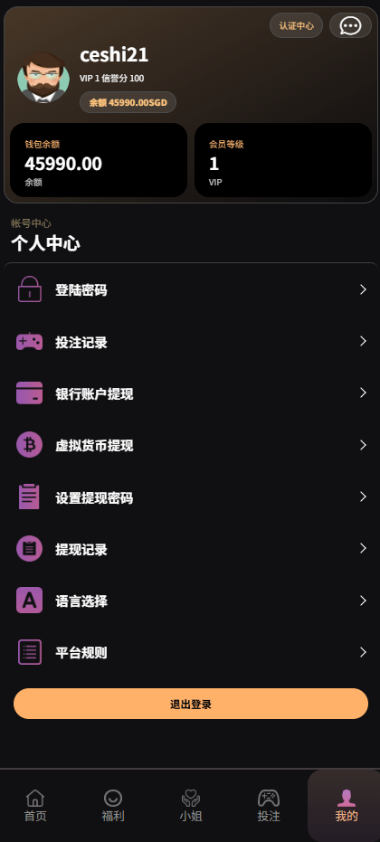 【优选代售】空降国际化多语言同城社交系统源码:Vue+ThinkPHP 高性能架构、支持精准风控管理、全开源带数据 - 截图9