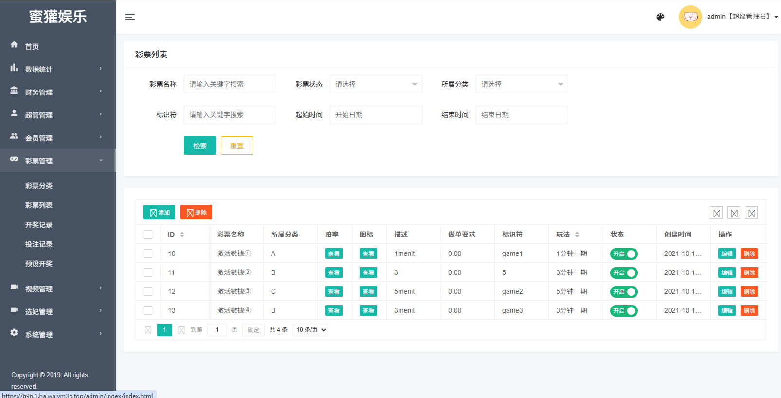 【优选代售】多语言空降刷单彩票系统/空降抢单/同城任务/系统彩 - 截图27