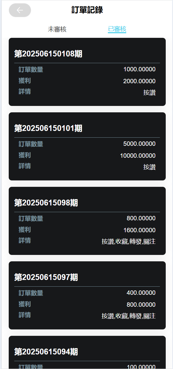 【优选代售】多语言伪酒店系统/海外酒店下注/竞猜下注/开奖预设 - 截图7