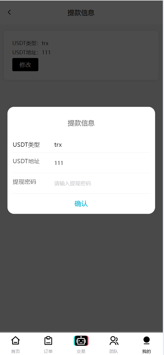 【优选代售】新版本UI多语言tiktok抢单源码/海外tiktok刷单/分组/打针/前端vue/十六国语言 - 截图10