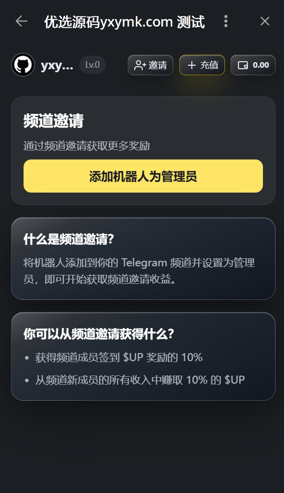 【优选源码】TG小程序娱乐源码 PHP+Vue 后台完整版 含机器人/充值/转盘/任务 可直接搭建 - 截图9