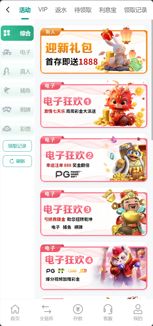 【优选源码】博越 Webman 彩票盘|PHP8.1 后端源码 + H5/后台 Vue 已编译|刮刮乐/连环夺宝/聊天室28/合买/C2C|含完整 SQL - 截图28