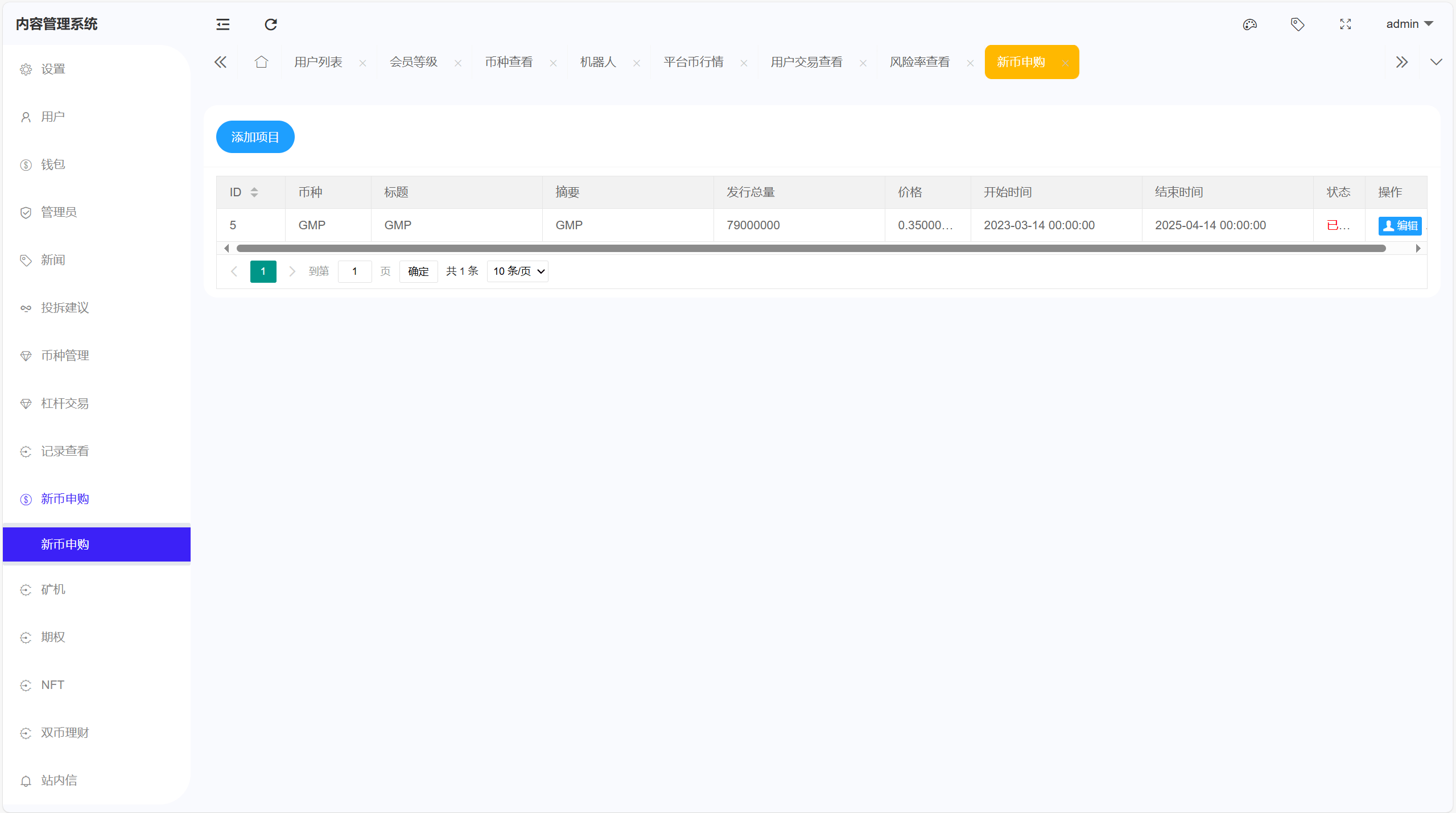 【优选代售】全新UI多语言币币杠杆合约秒合约申购理财交易所源码 - 截图30