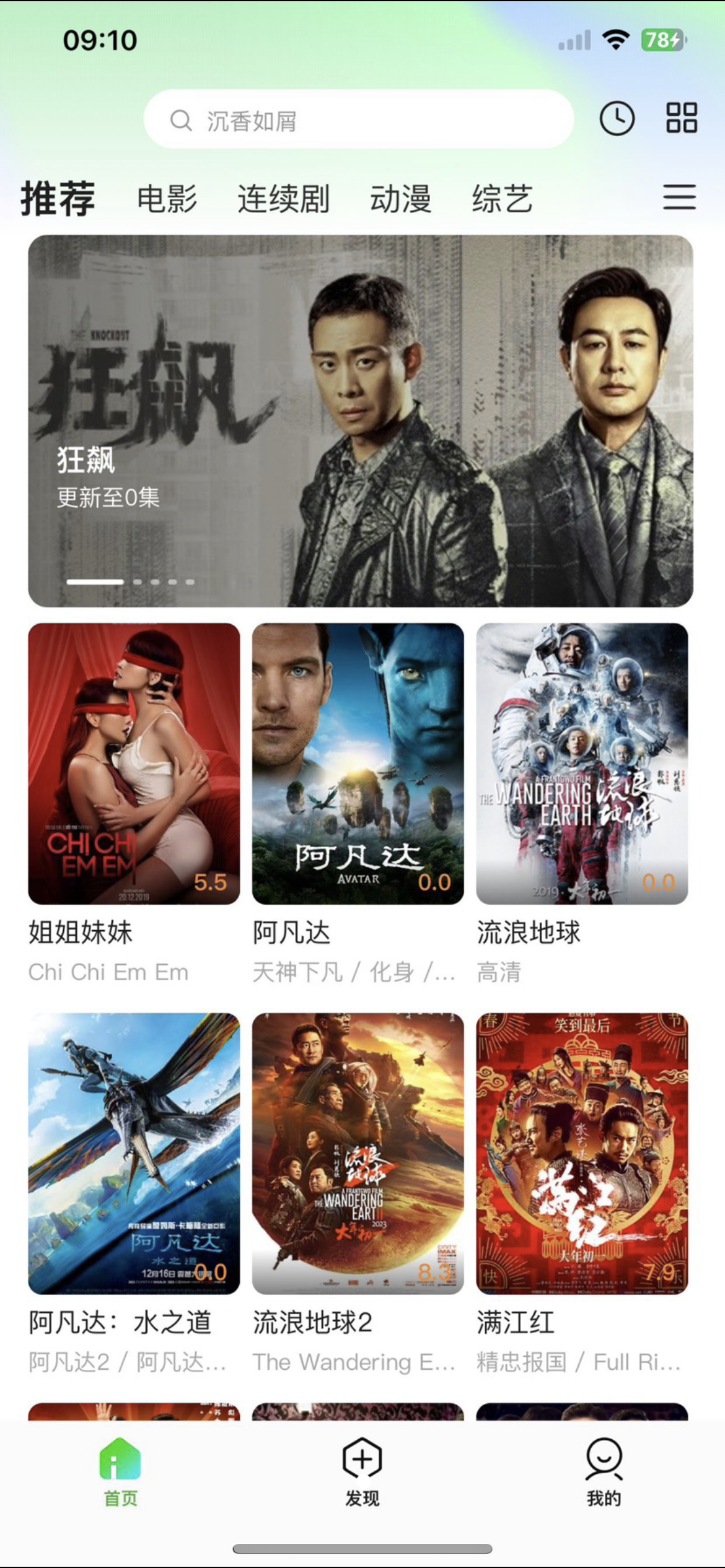 【优选源码】绿豆源码/绿豆影视/小乌2.1/猕猴桃影视 - 截图2