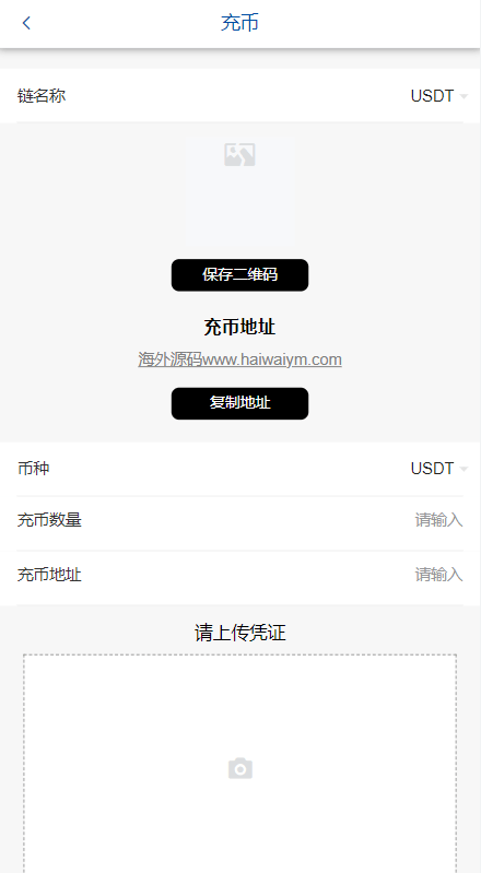 【优选代售】新版微交易微盘系统/外汇期货贵金属虚拟币微盘源码 - 截图8