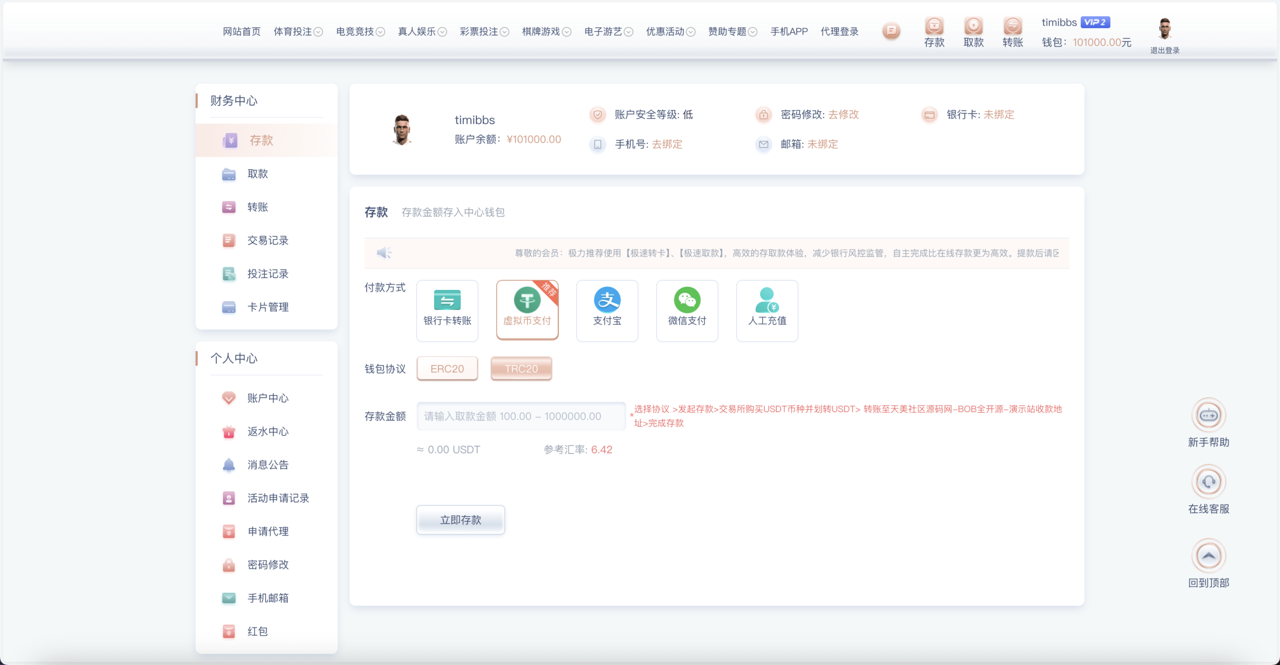 【优选代售】包网产品BOB体育娱乐城源码/可对接美盛api和NGapi/前端wap+pc是uniapp纯源码+后端PHP - 截图11