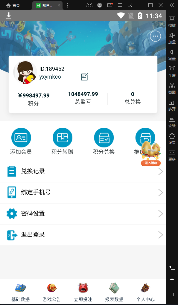 【优选代售】繁星屠龙 - 截图1