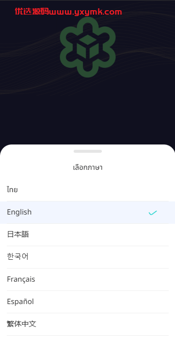 【优选代售】多语言交易所系统/期权/合约币币交易/IEO/质押 - 截图2