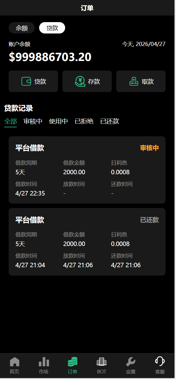 【优选代售】uniapp新版UI秒合约微盘系统/虚拟币/贵金属/外汇交易/贷款/投资 - 截图19