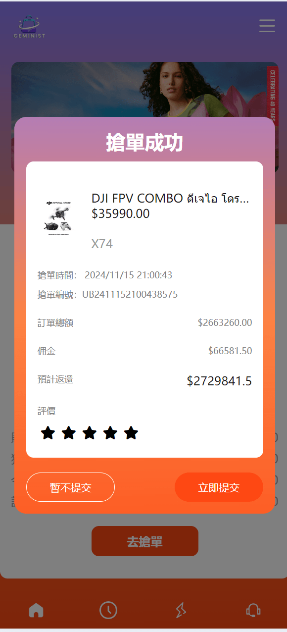 【优选代售】最新UI定制uniapp多语言海外刷单/抢单系统/订单自动匹配系统/分组模式/海外源码 - 截图7