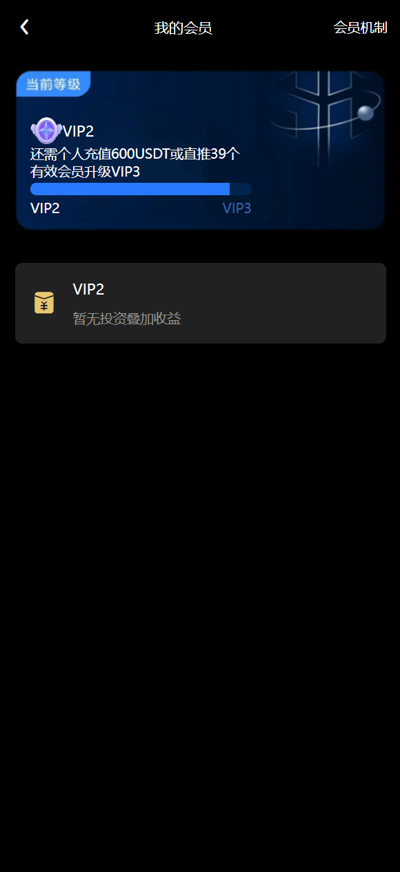 【优选代售】vue通用模板/投资理财/挖矿/产品任意 - 截图15