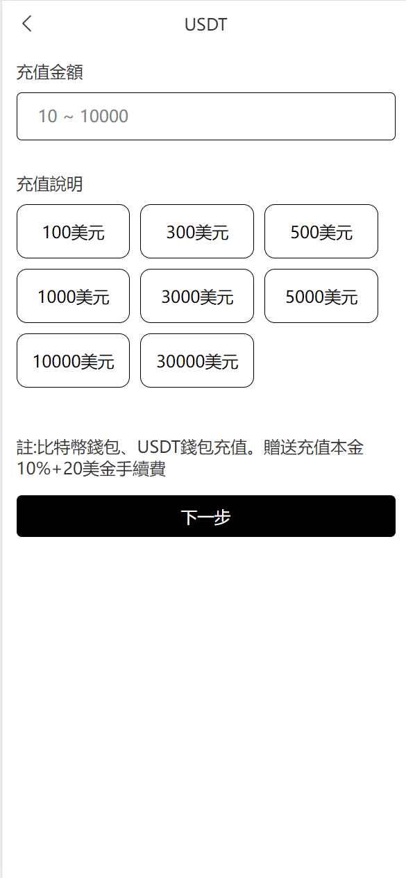 【优选代售】海外十国语言重置二开uniapp多语言TiKToK海外刷单/抢单系统/订单自动匹配系统 - 截图9