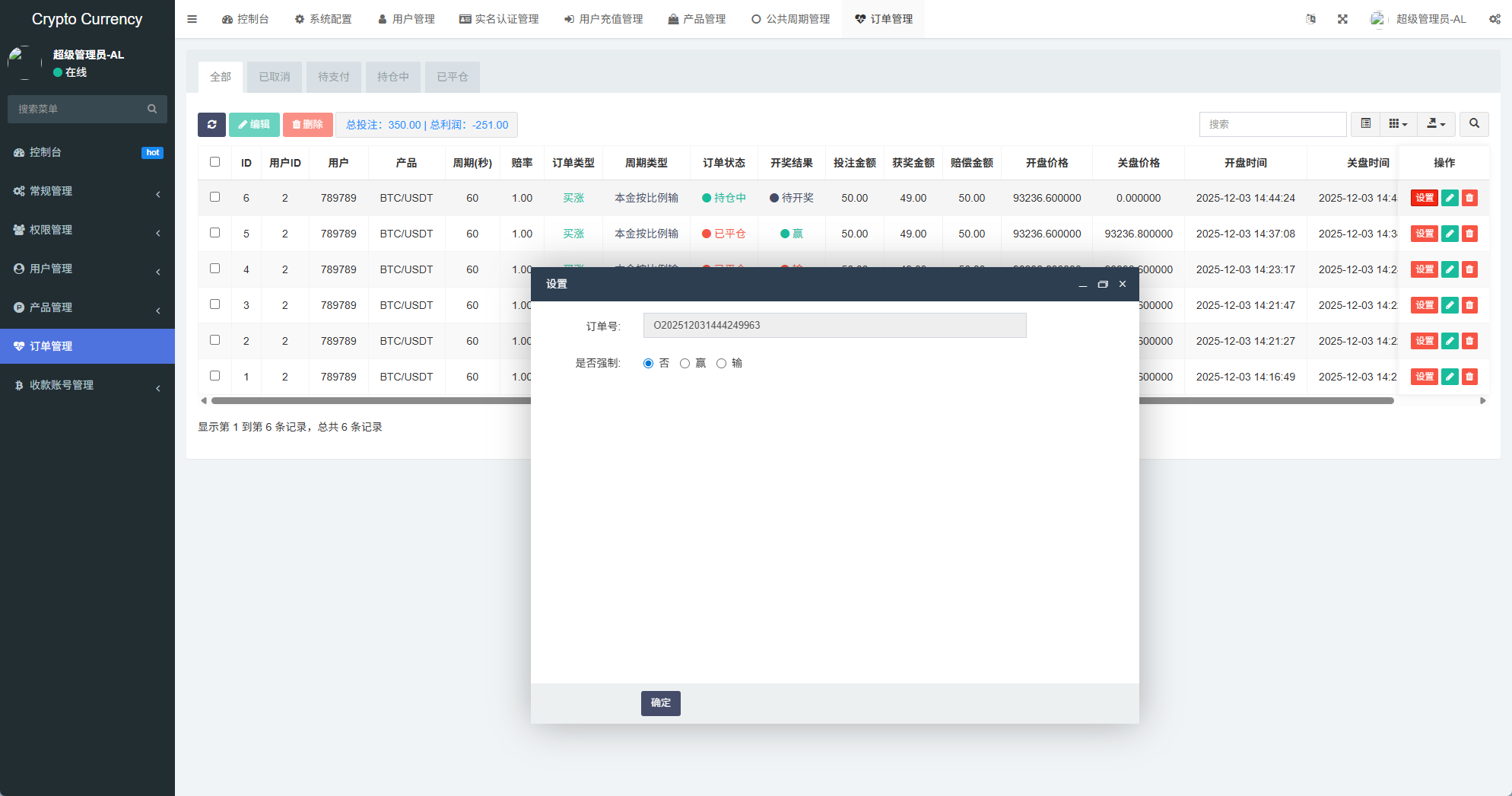 【优选代售】多语言虚拟币微盘/海外微交易/秒合约/时间盘 - 截图17