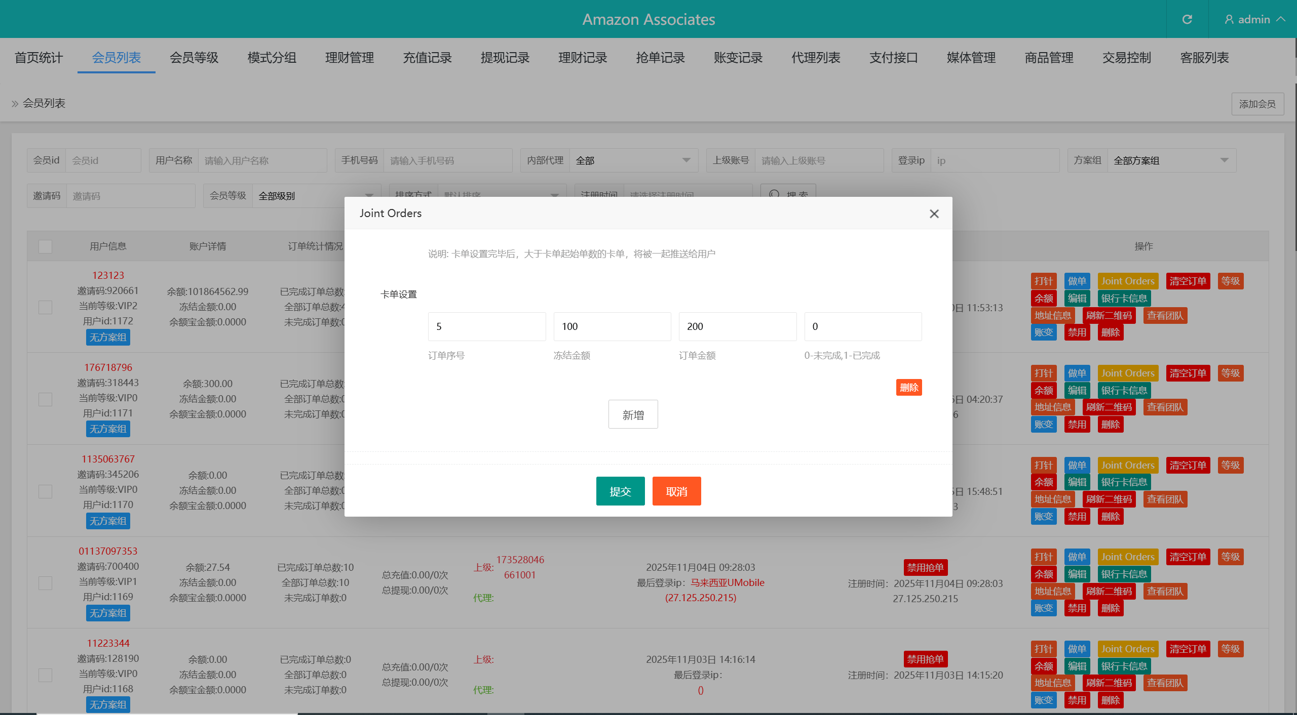 【优选代售】海外奢饰品八种语言/抢单刷单系统/卡单连单/打针/海外刷单 - 截图19