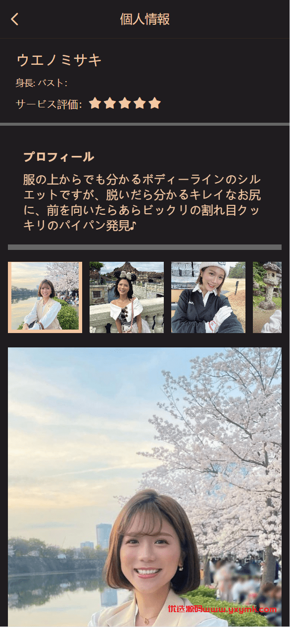 【优选代售】最新海外多语言前端vue版空降约炮同城任务源码/空降任务系统cai/带控完美运营/全开源 - 截图15