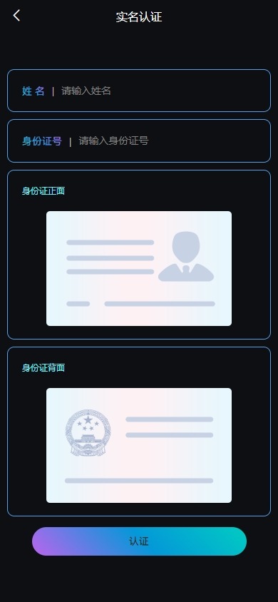 【优选代售】多语言虚拟币交易系统/质押/AI基金/期权/投票 - 截图12